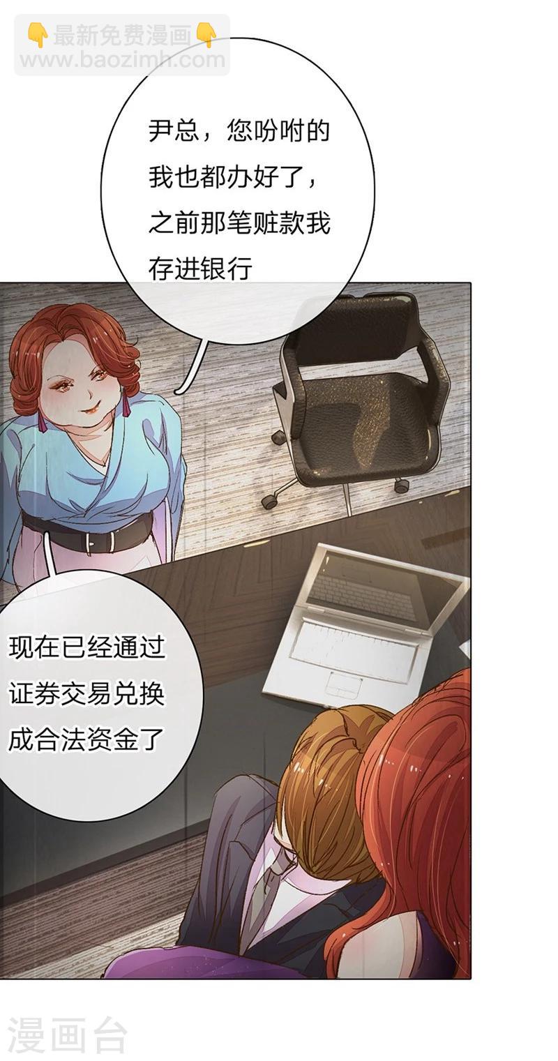 第89-90话 尹伊沫失算19