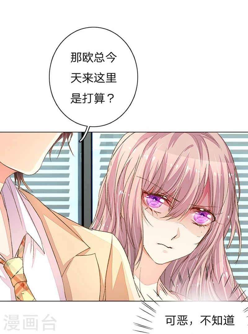 第89-90话 尹伊沫失算25