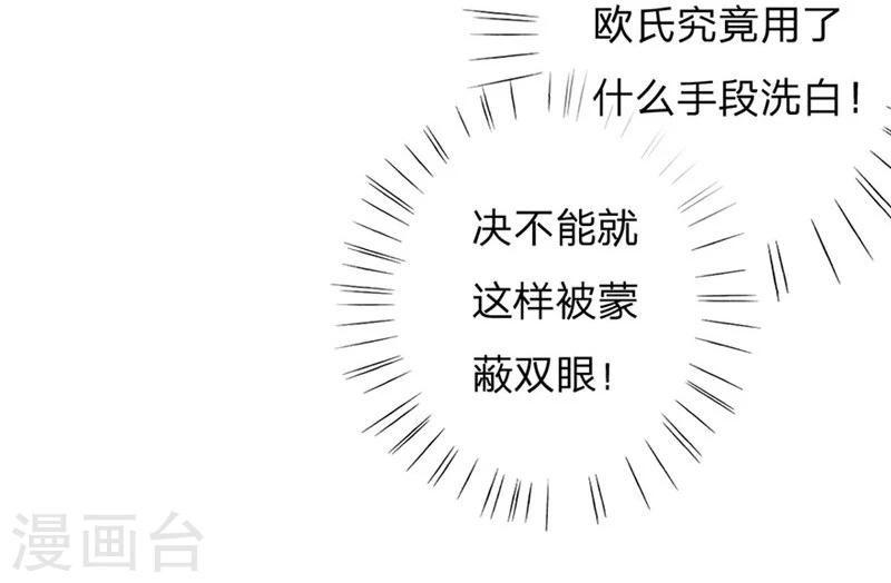 第89-90话 尹伊沫失算26