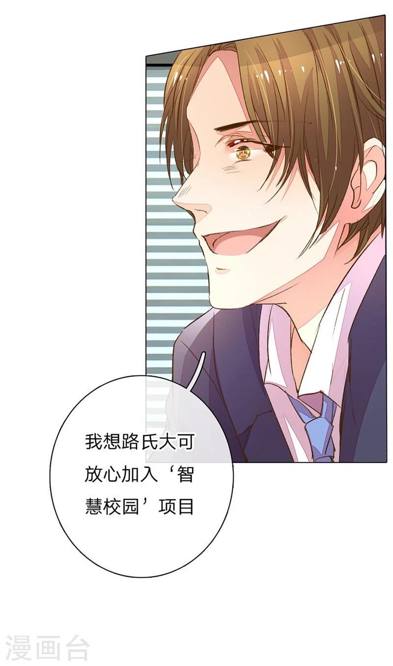 第89-90话 尹伊沫失算28