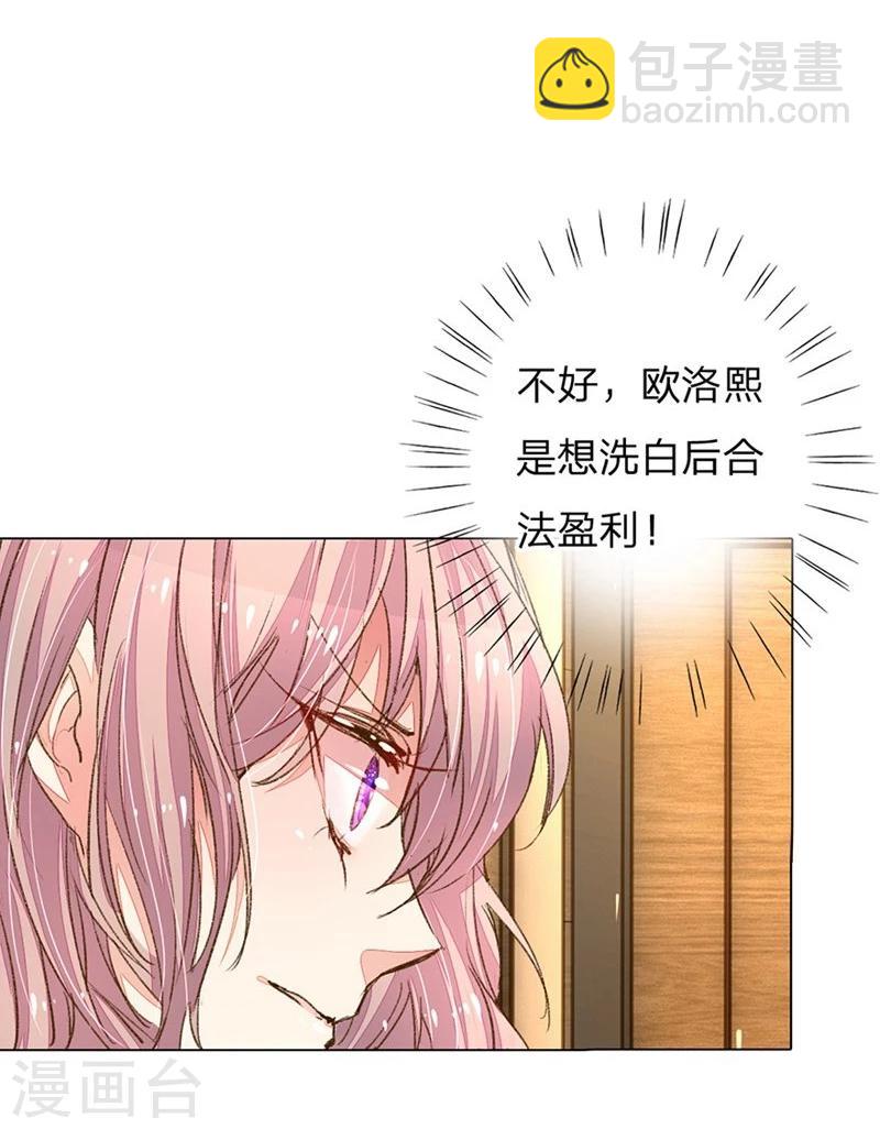 第89-90话 尹伊沫失算29