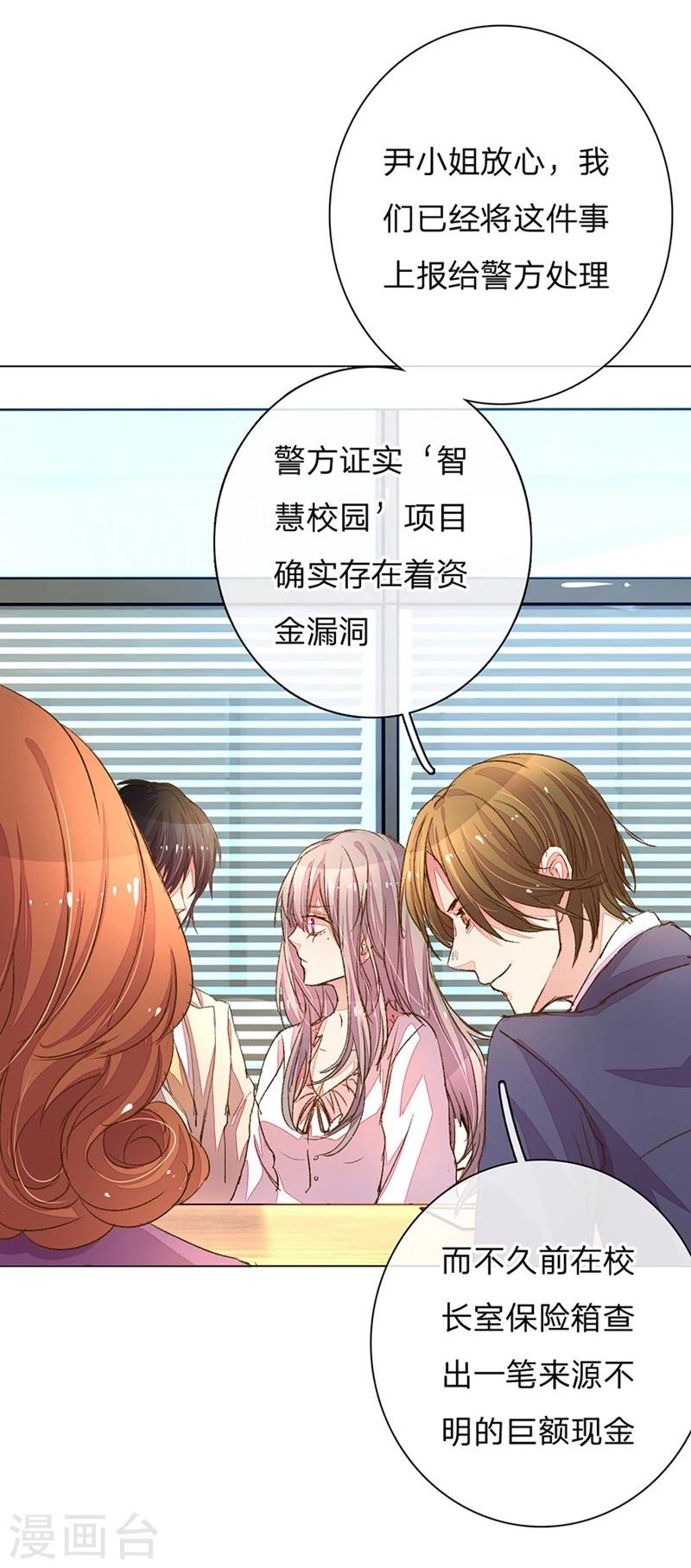 第89-90话 尹伊沫失算3