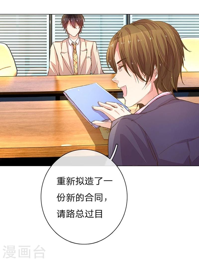 第89-90话 尹伊沫失算32