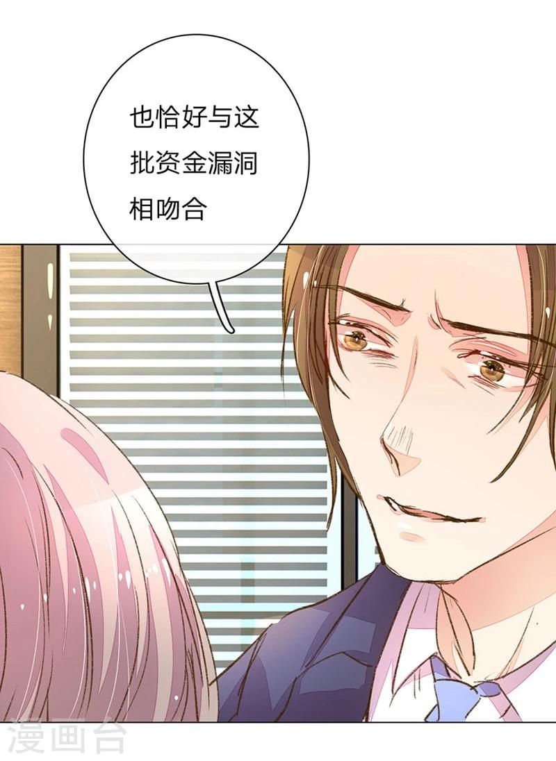 第89-90话 尹伊沫失算4
