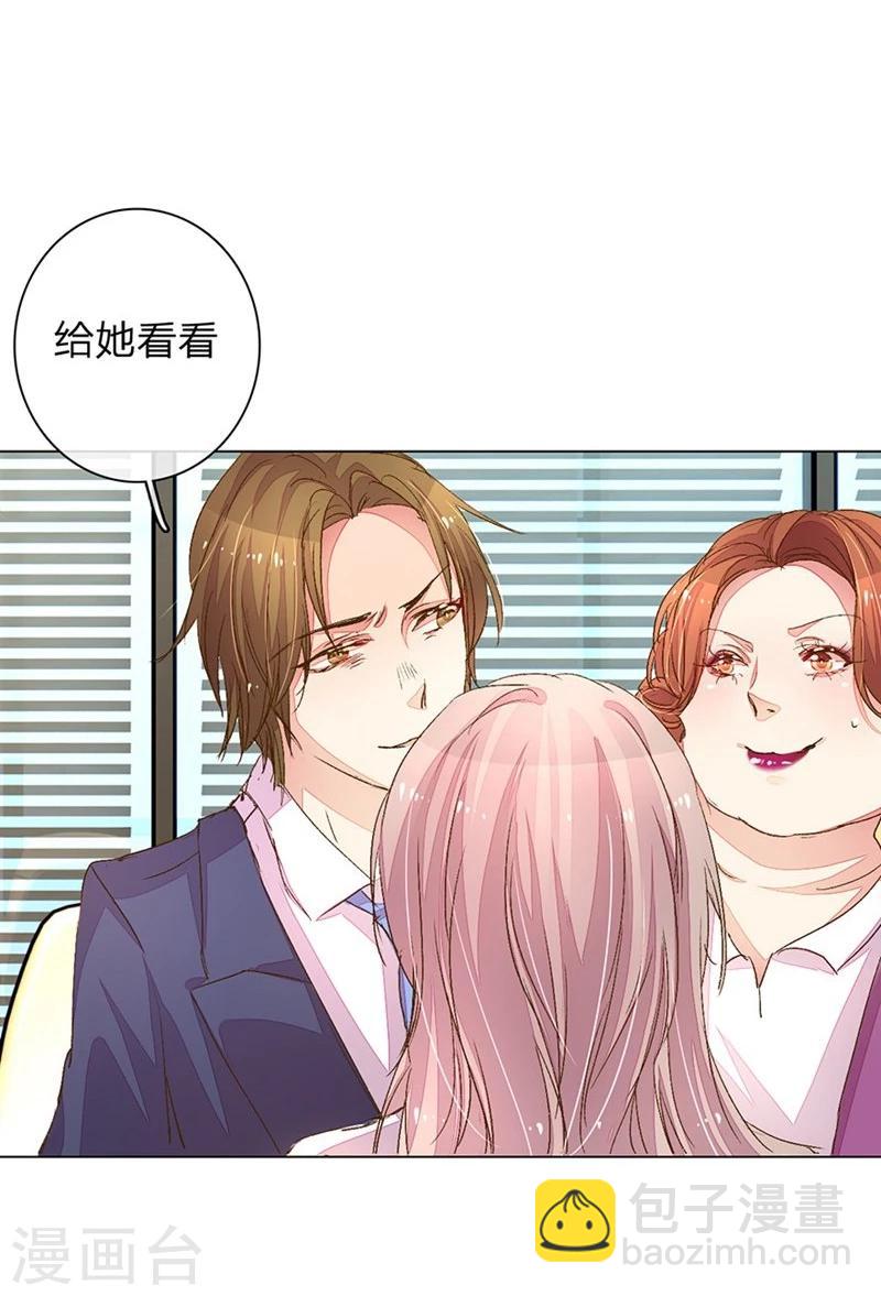 第89-90话 尹伊沫失算6