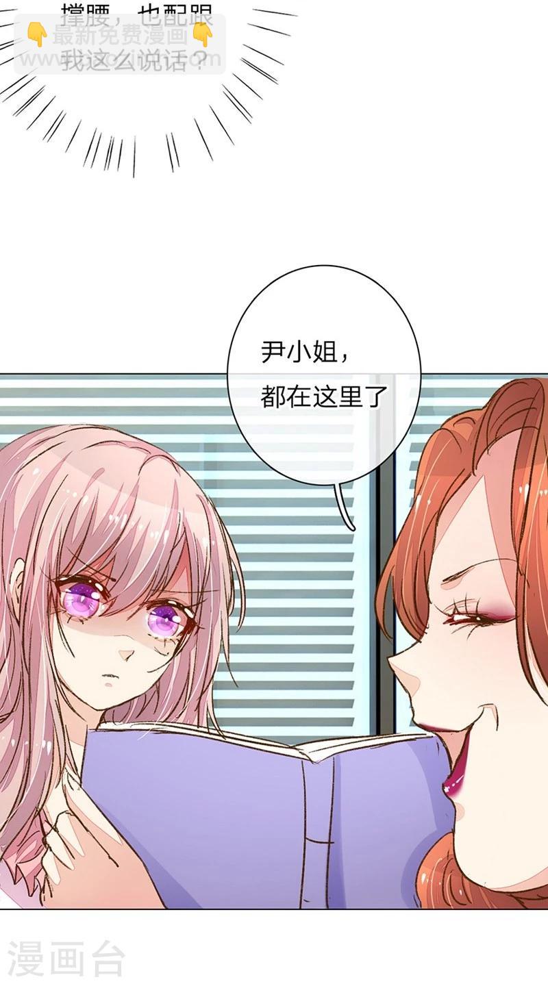 第89-90话 尹伊沫失算8