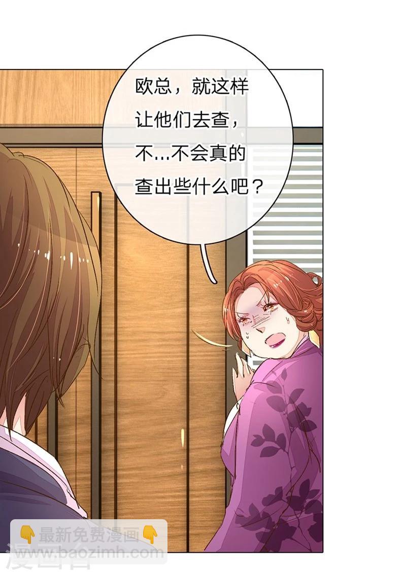 第91-92话 需要再次调查14