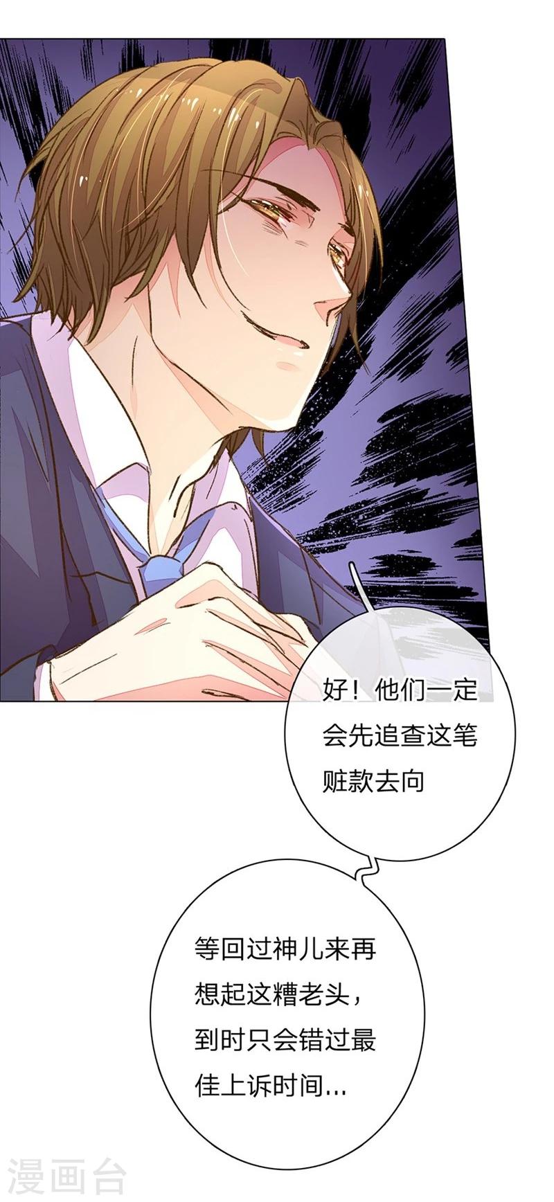 第91-92话 需要再次调查17