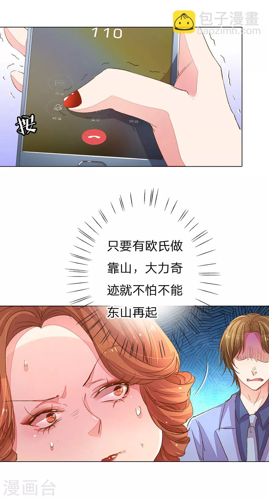 第95-96话 最后的机会11