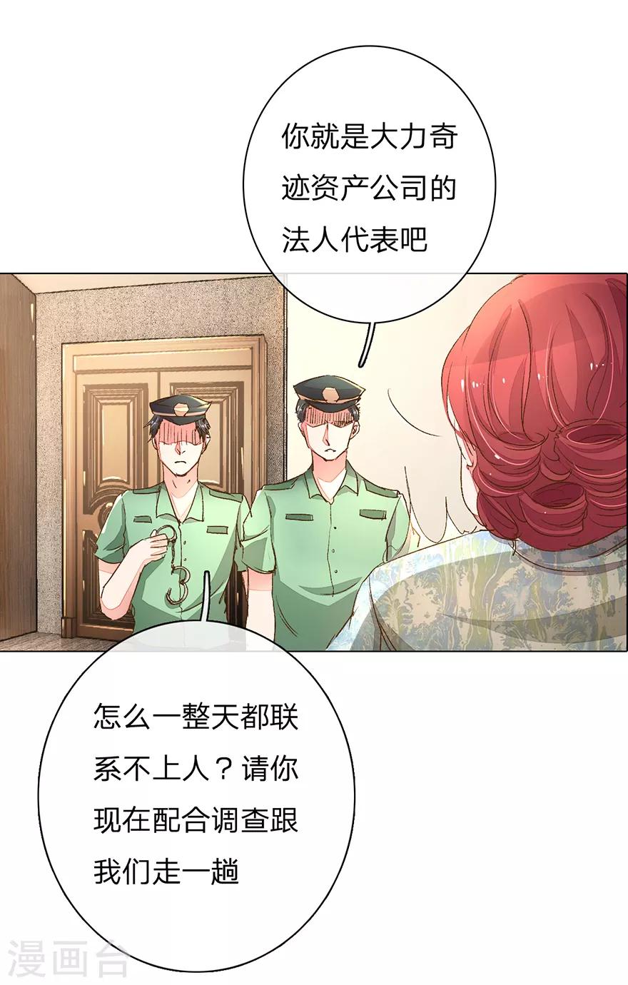 第95-96话 最后的机会22