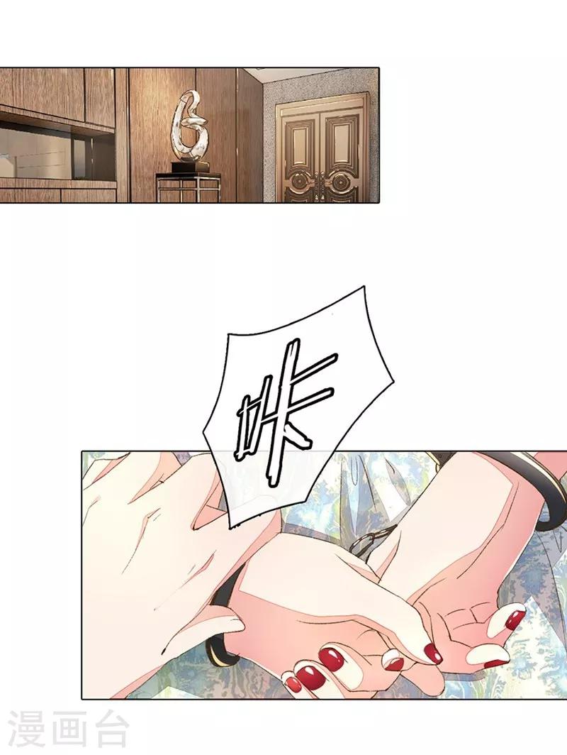 第97-98话 王力妈妈被捕0