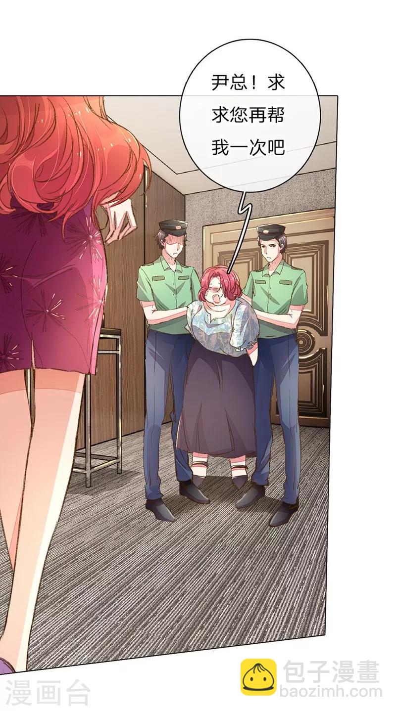第97-98话 王力妈妈被捕1