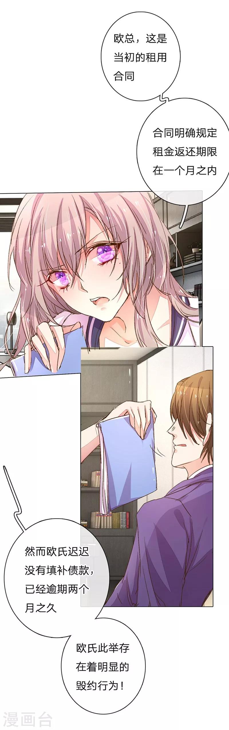 第97-98话 王力妈妈被捕17
