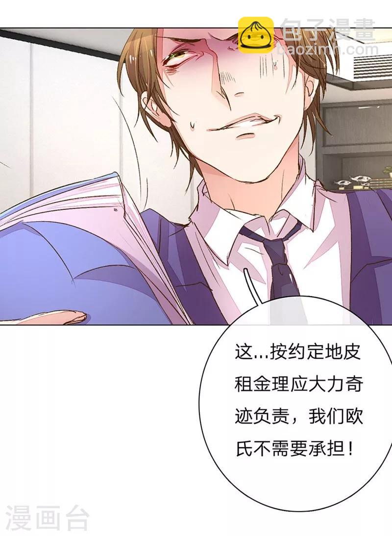 第97-98话 王力妈妈被捕18
