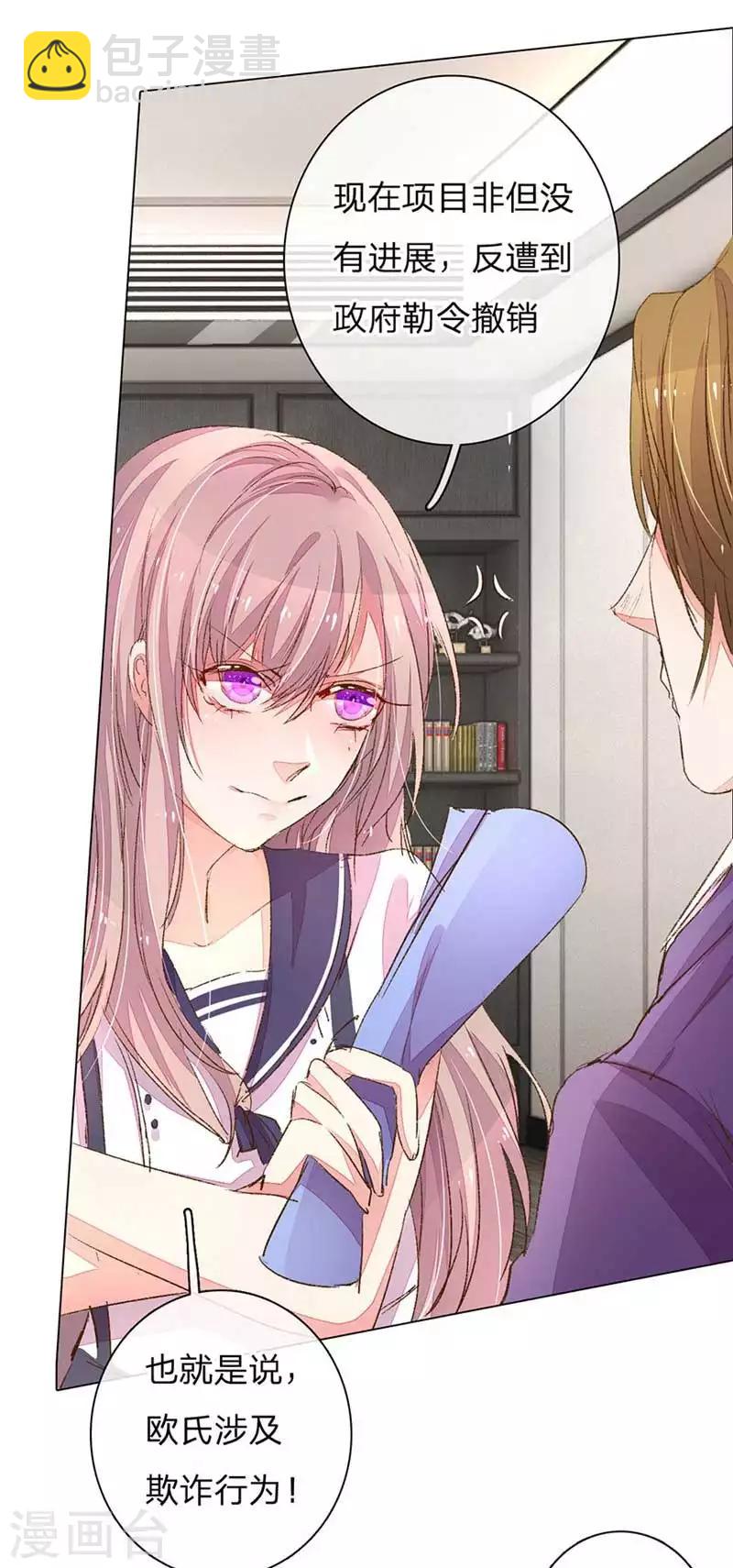 第97-98话 王力妈妈被捕20