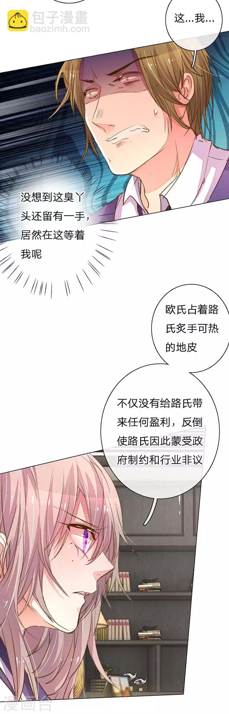 第97-98话 王力妈妈被捕21