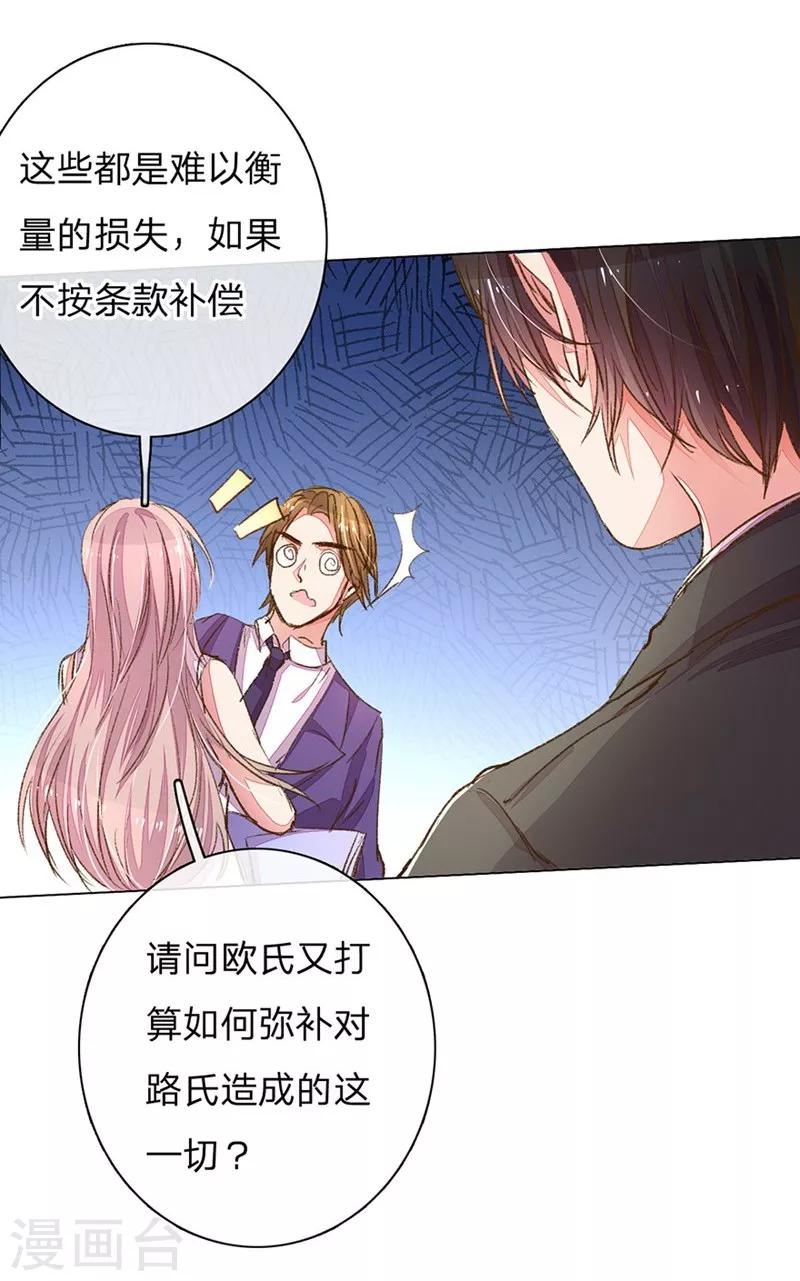 第97-98话 王力妈妈被捕22