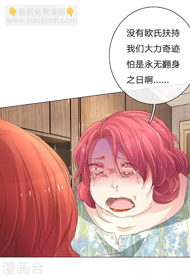 第97-98话 王力妈妈被捕3