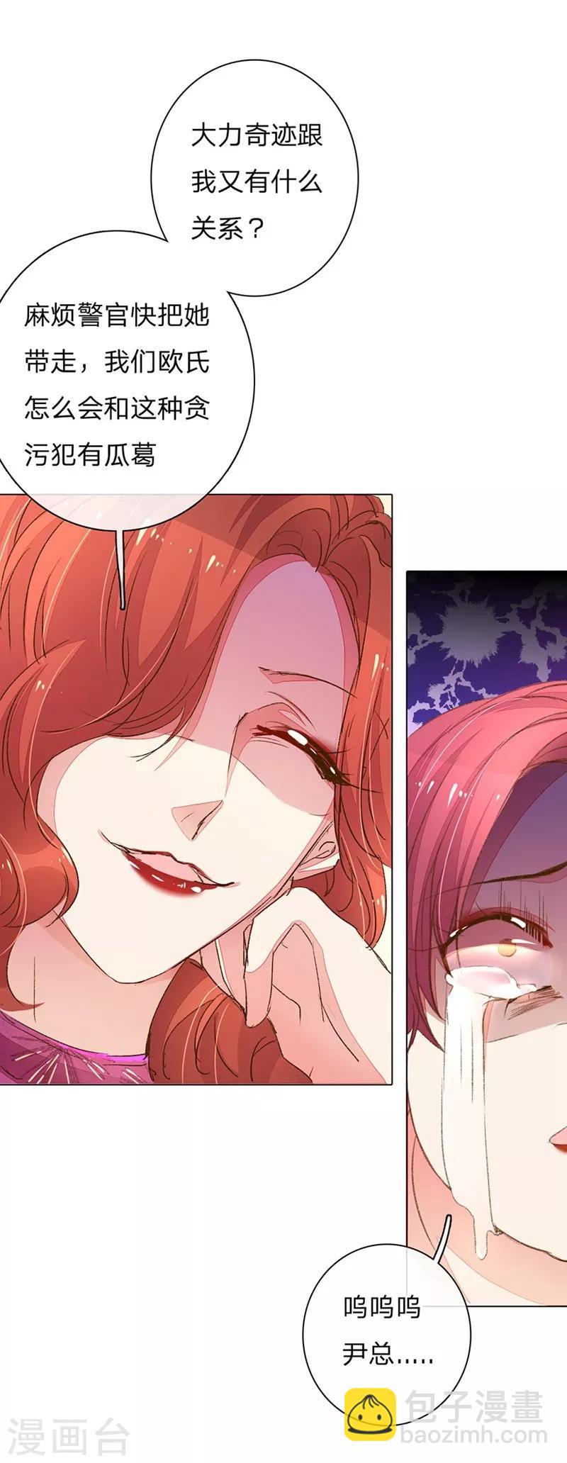 第97-98话 王力妈妈被捕4