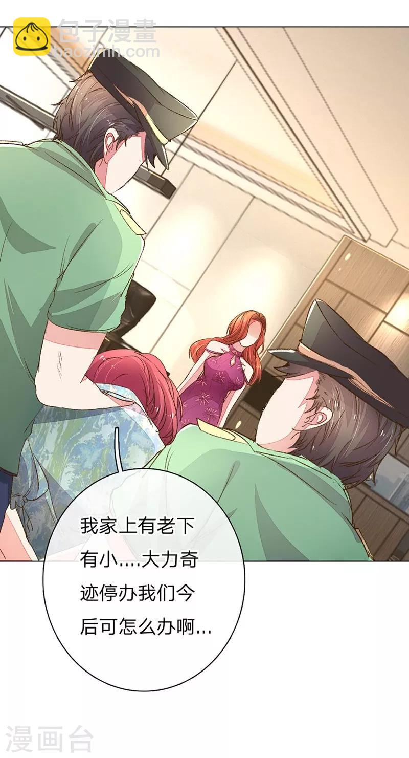 第97-98话 王力妈妈被捕5