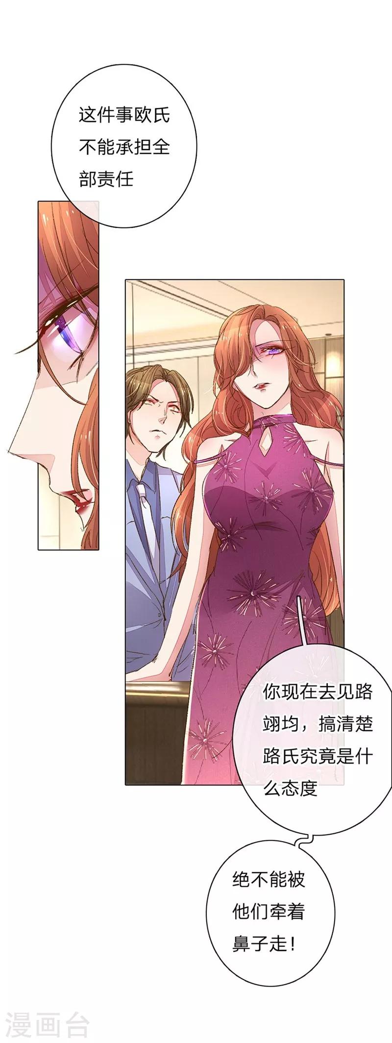 第97-98话 王力妈妈被捕6