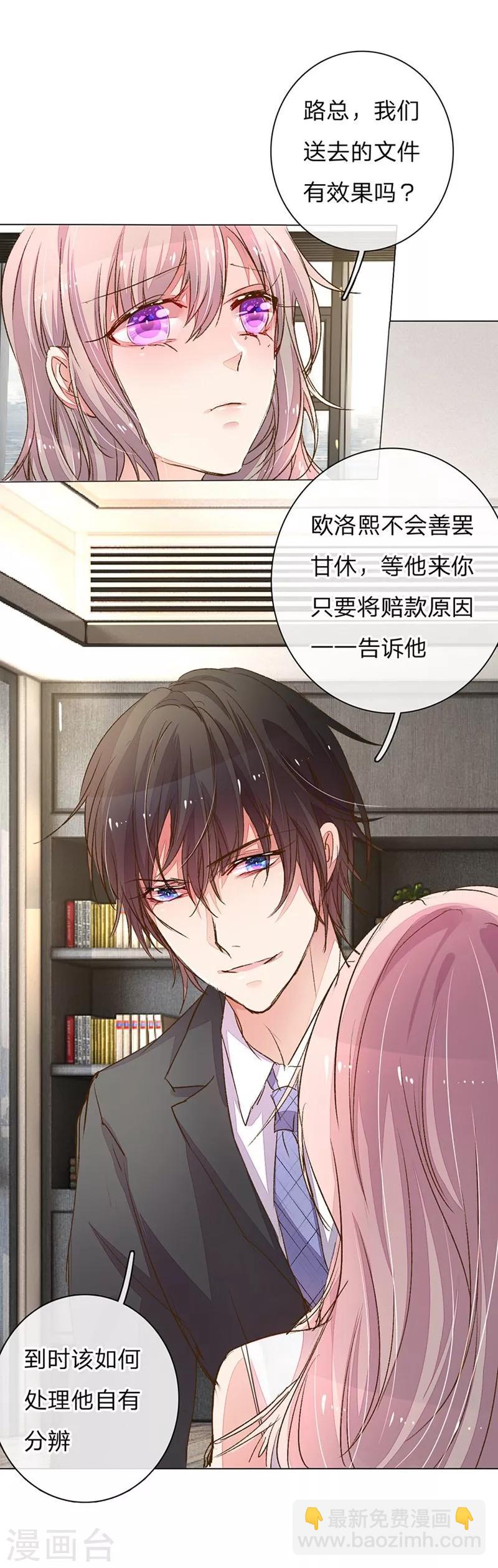 第97-98话 王力妈妈被捕8