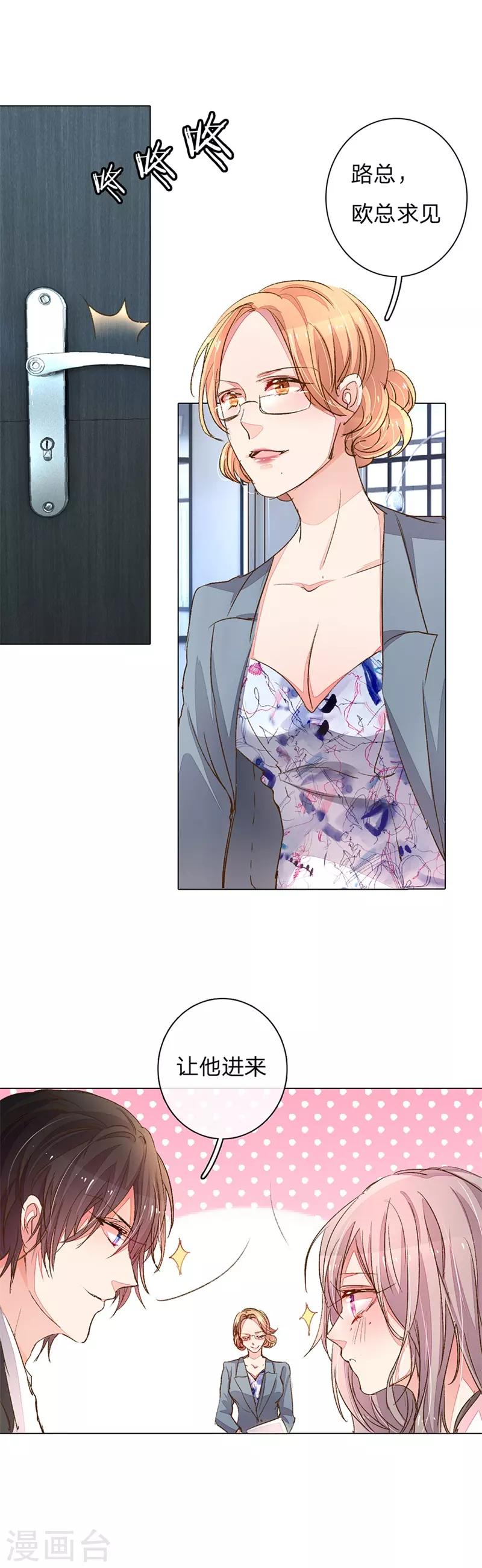 第97-98话 王力妈妈被捕9