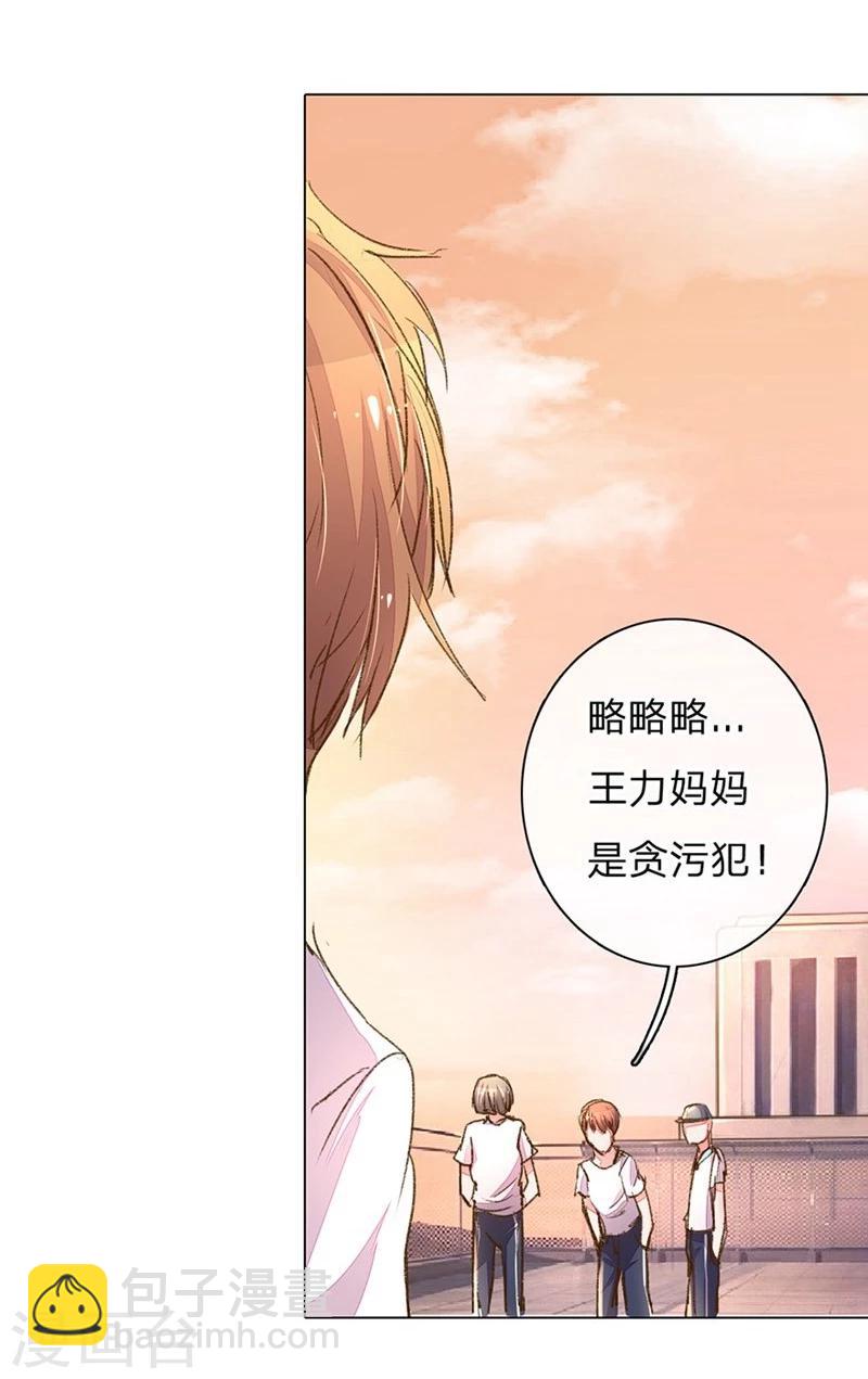第99-100话 被欺负的王力12