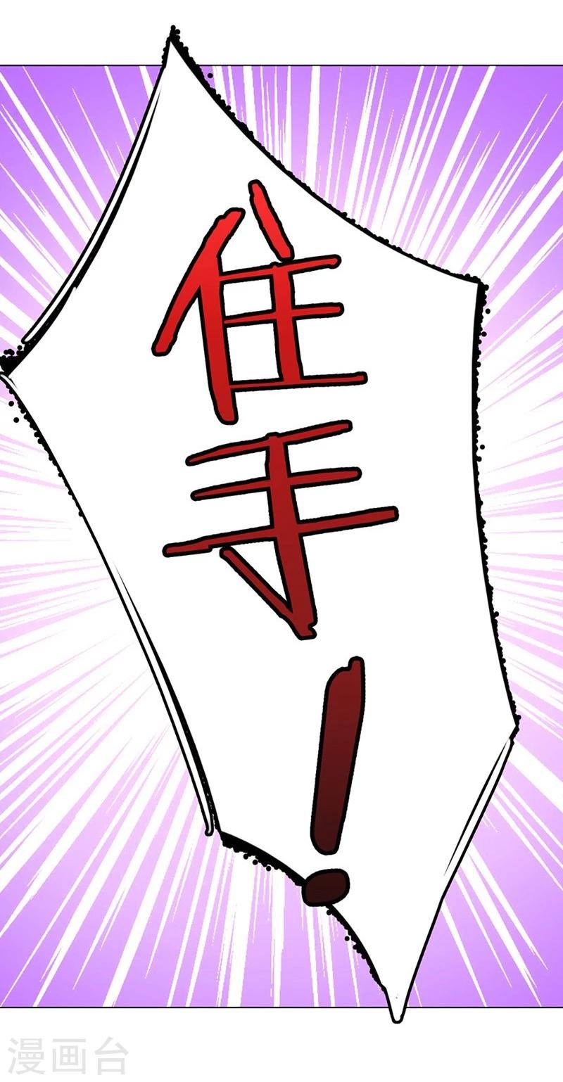 第99-100话 被欺负的王力16
