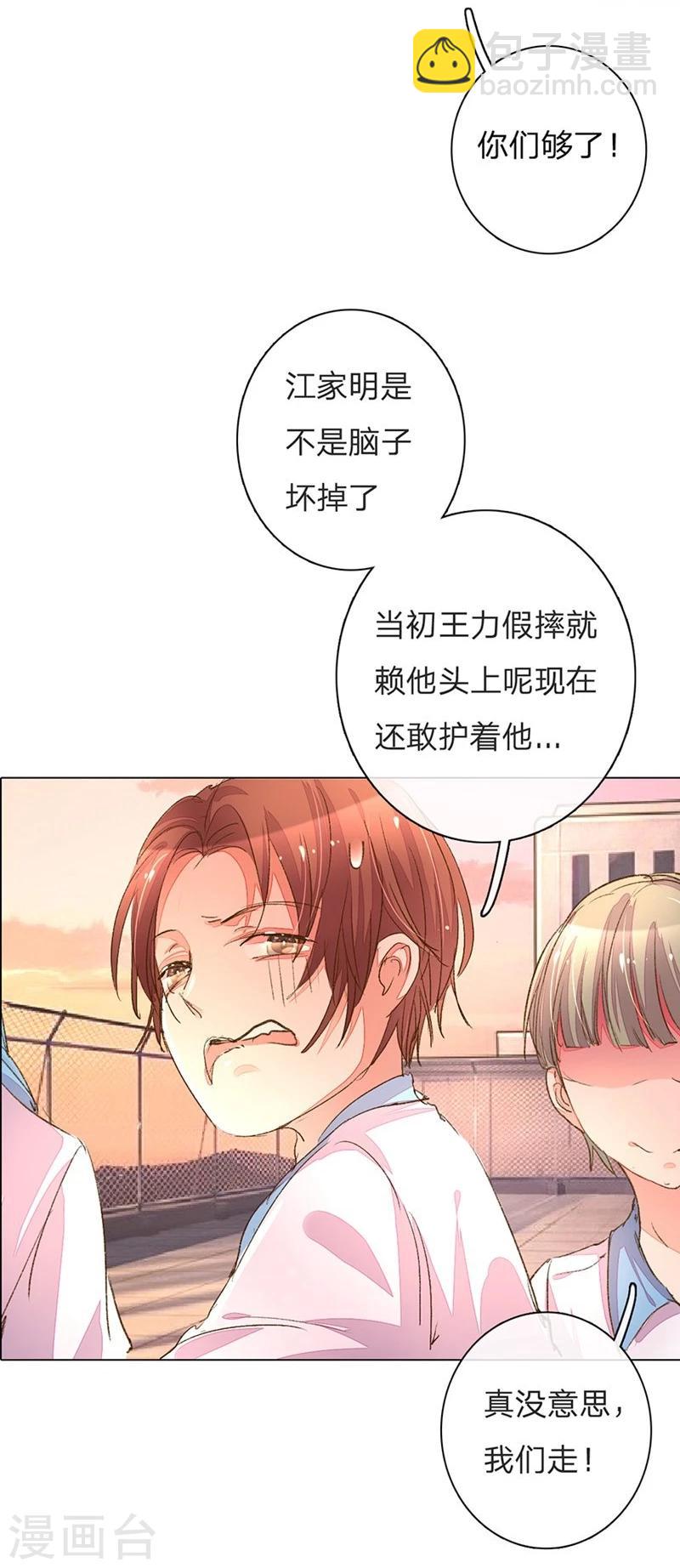 第99-100话 被欺负的王力18