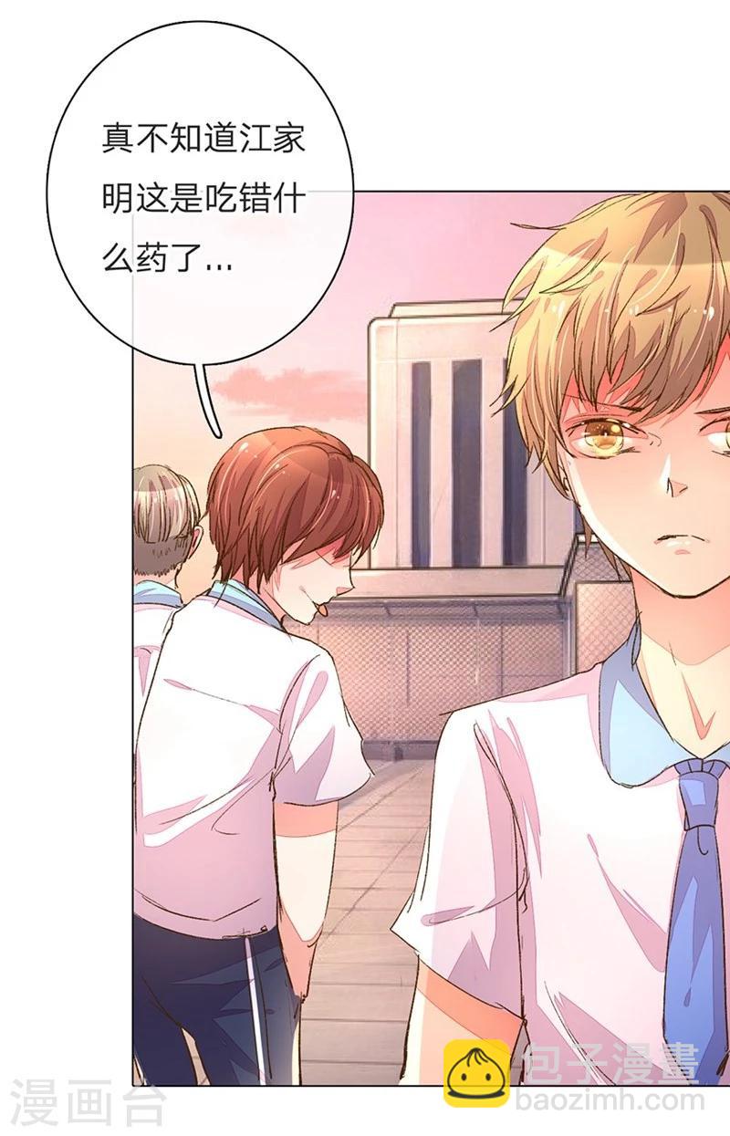 第99-100话 被欺负的王力19