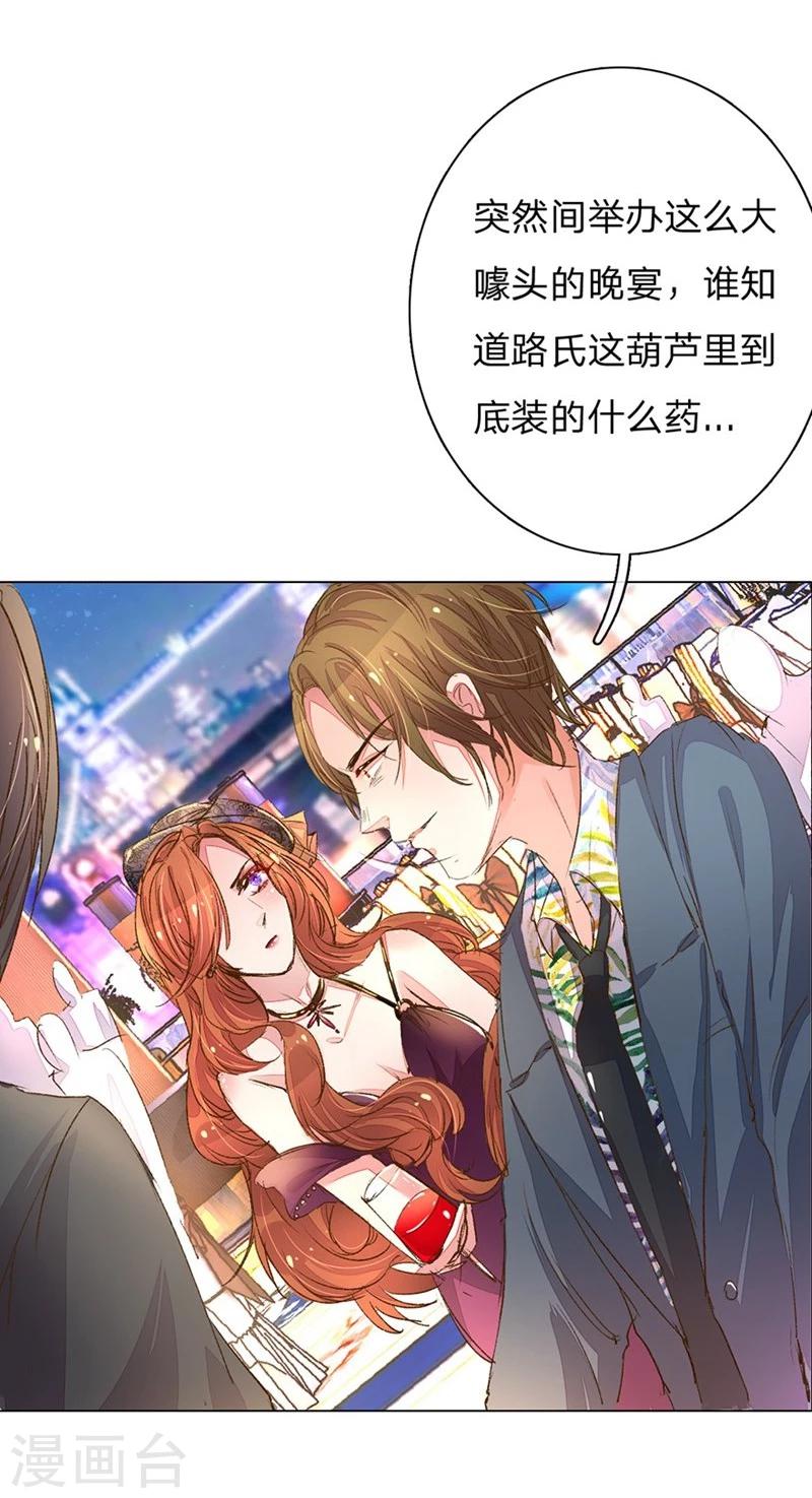 第99-100话 被欺负的王力27