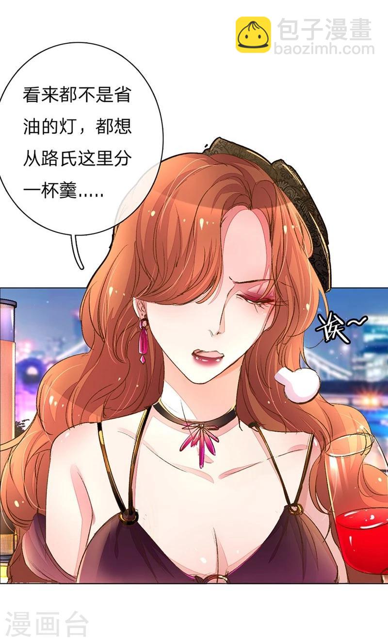 第99-100话 被欺负的王力28
