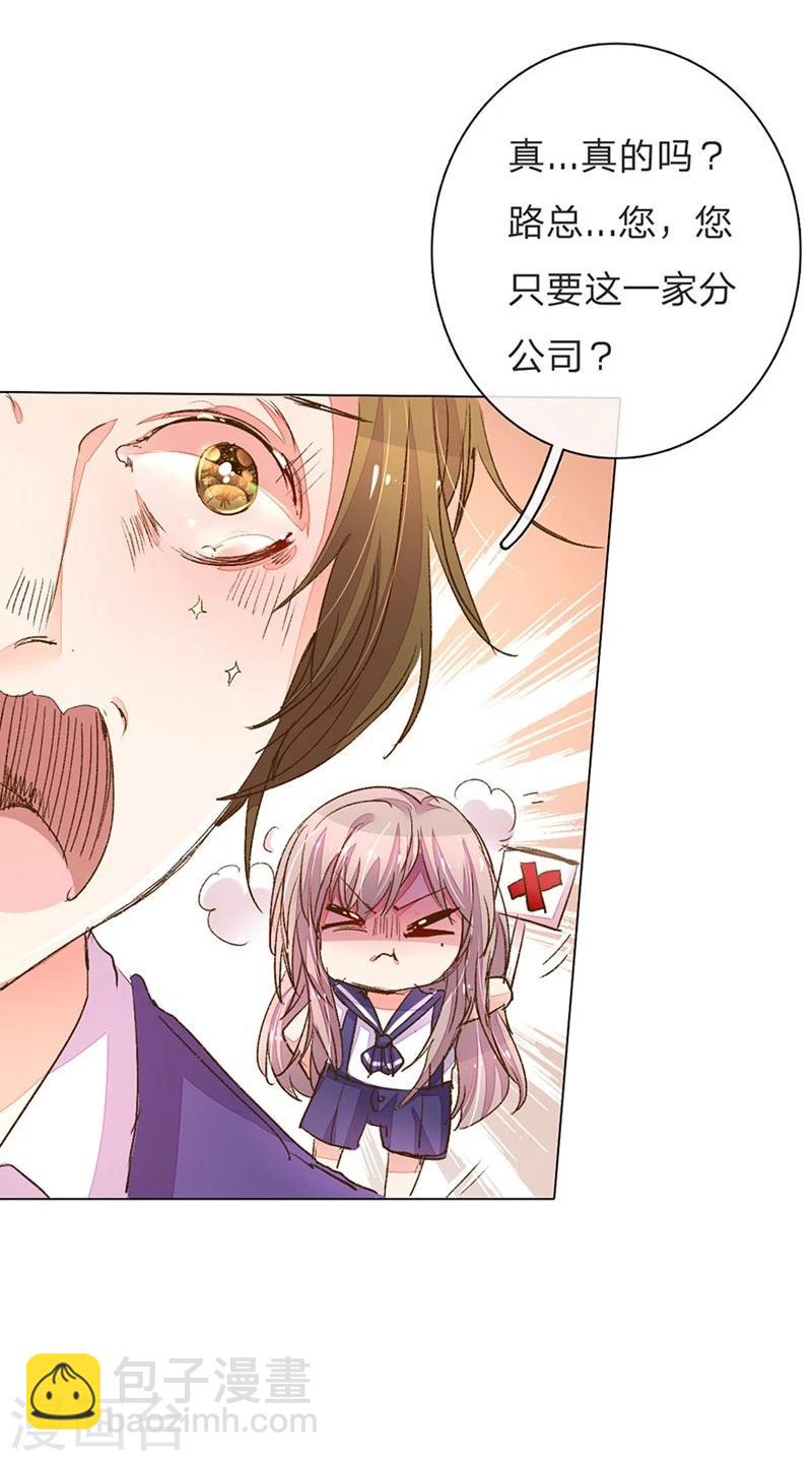 第99-100话 被欺负的王力4