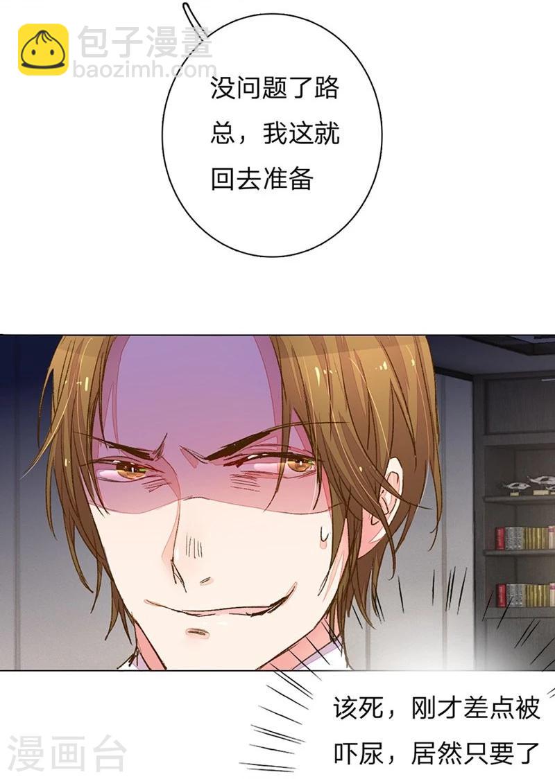 第99-100话 被欺负的王力6