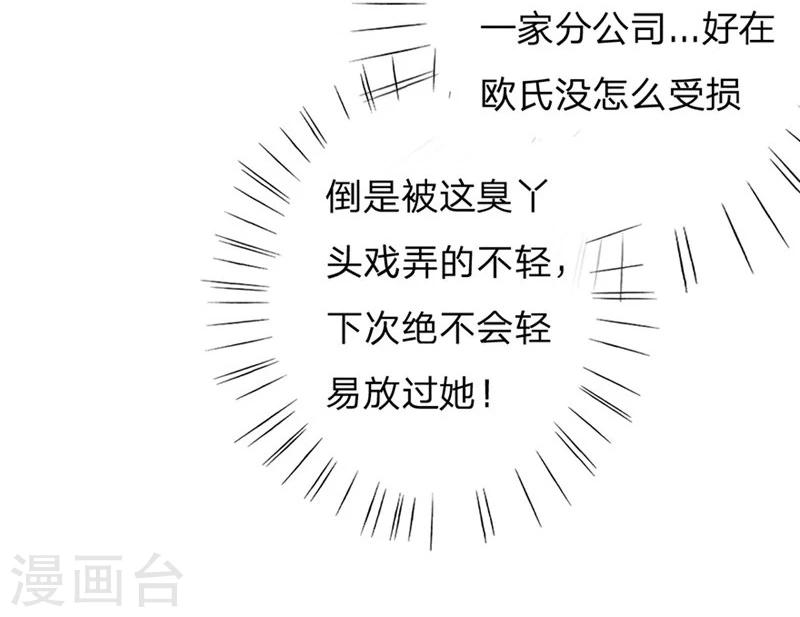 第99-100话 被欺负的王力7