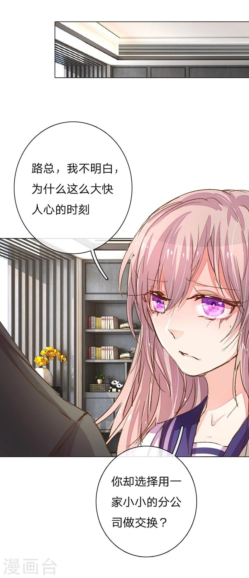 第99-100话 被欺负的王力8