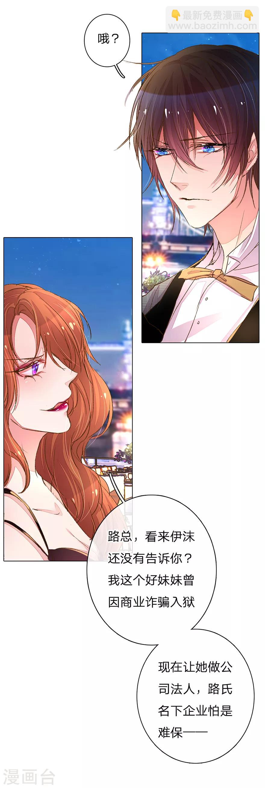 第103-104话 狡诈的尹父14