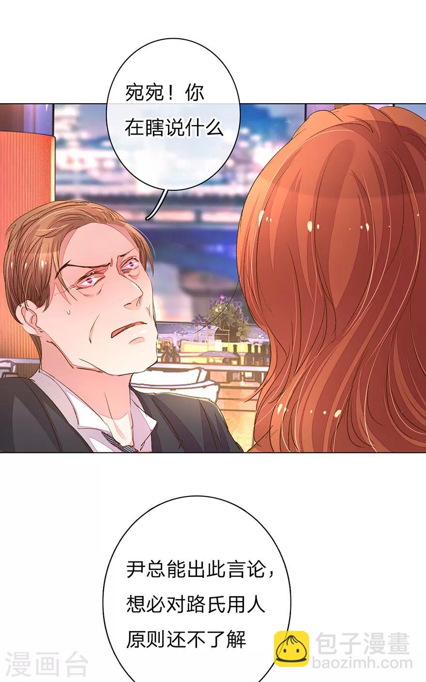 第103-104话 狡诈的尹父15