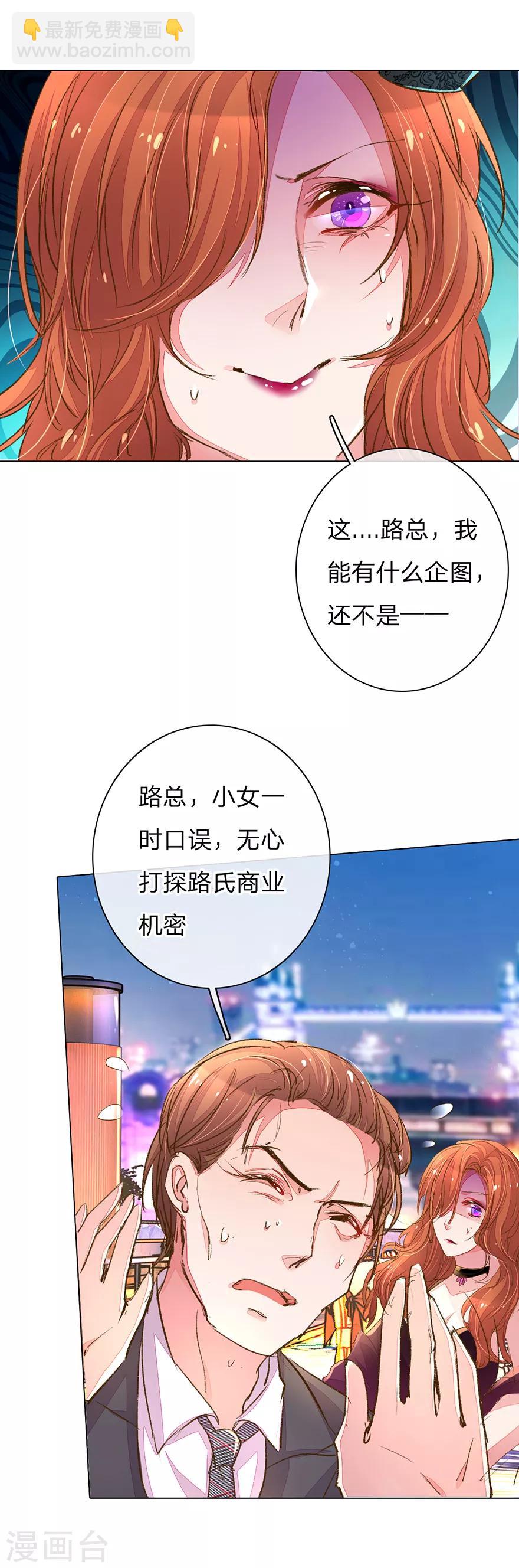 第103-104话 狡诈的尹父17