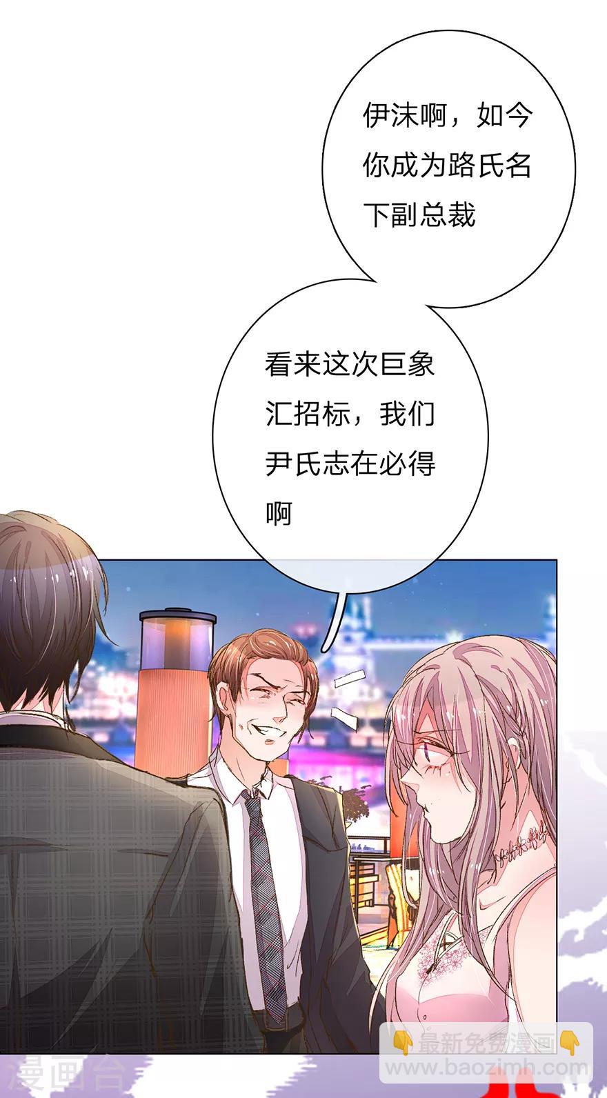 第103-104话 狡诈的尹父8