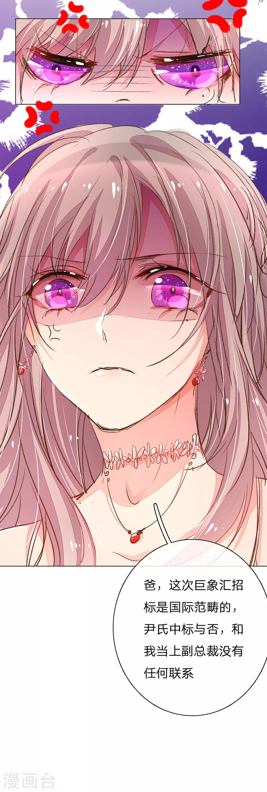 第103-104话 狡诈的尹父9