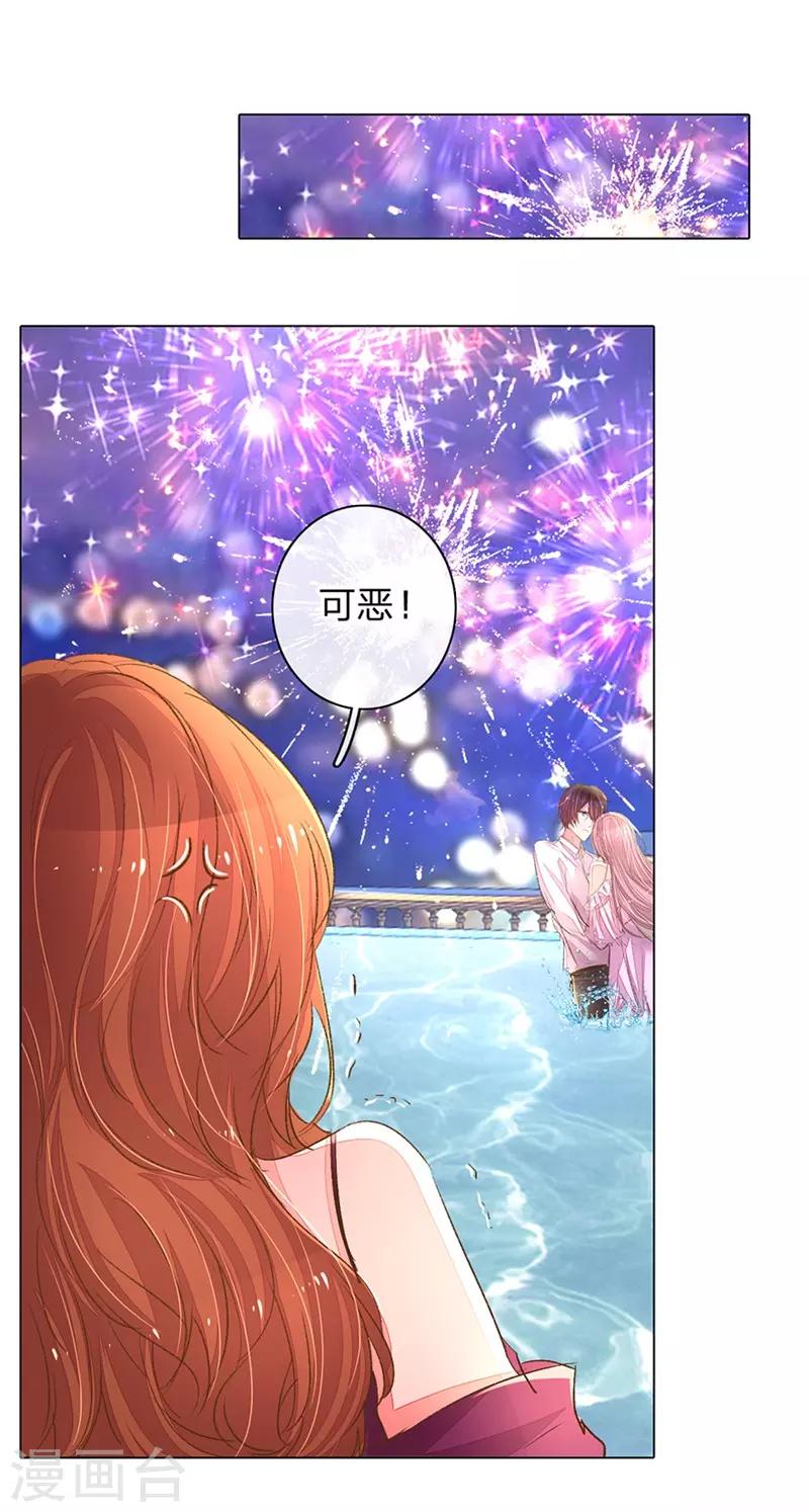 第108话 万总袒护儿子0