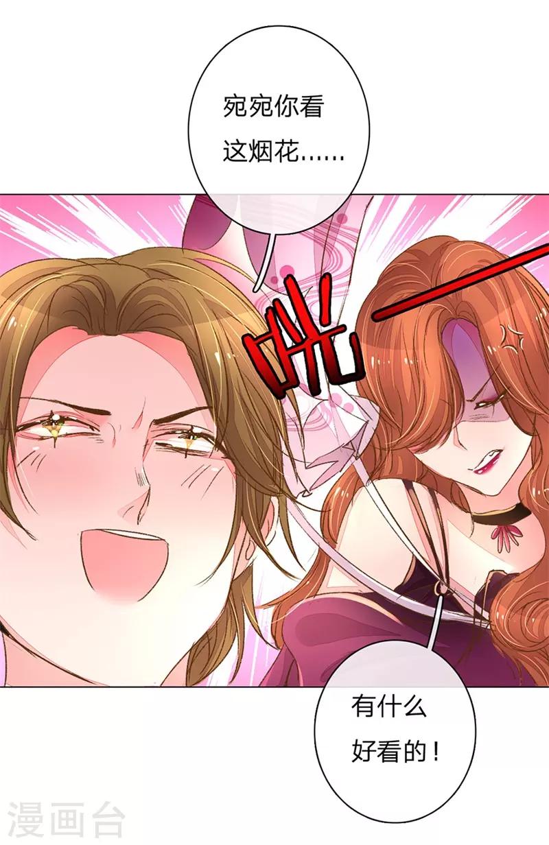 第108话 万总袒护儿子1