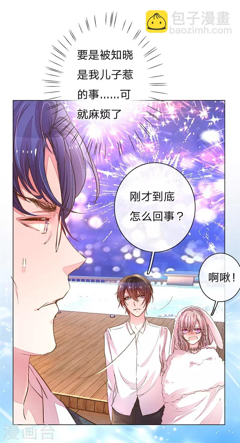 第108话 万总袒护儿子11