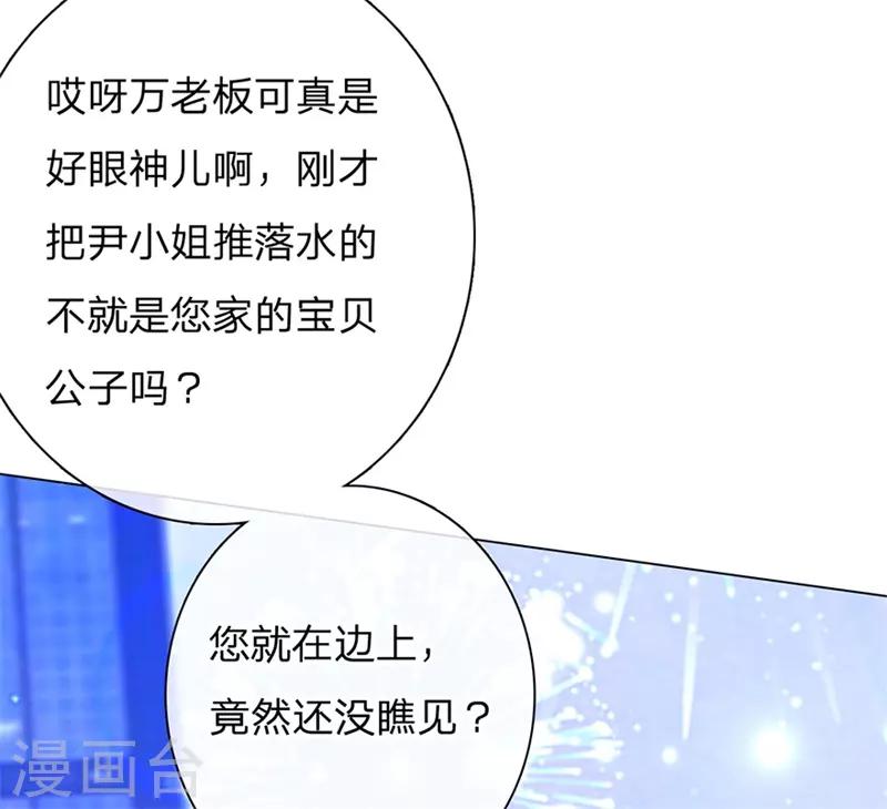 第108话 万总袒护儿子14