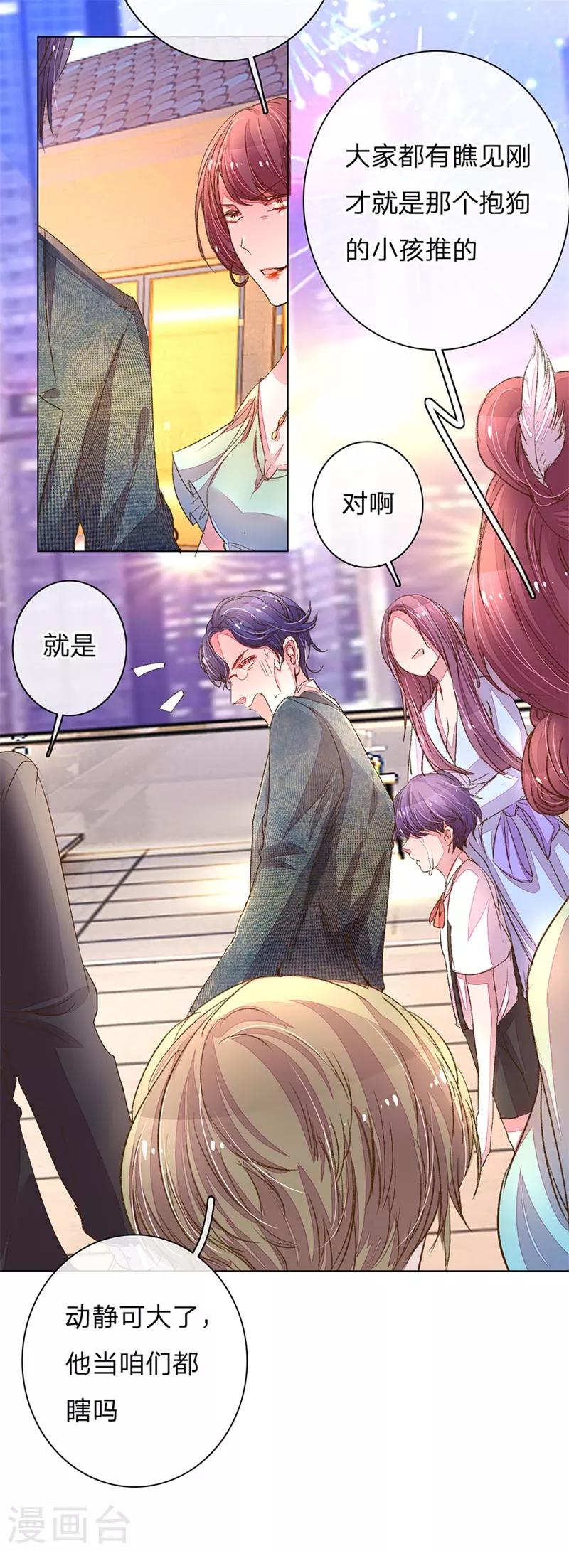 第108话 万总袒护儿子15