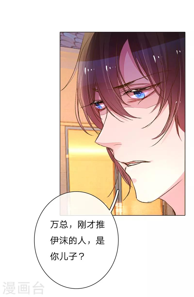 第108话 万总袒护儿子16