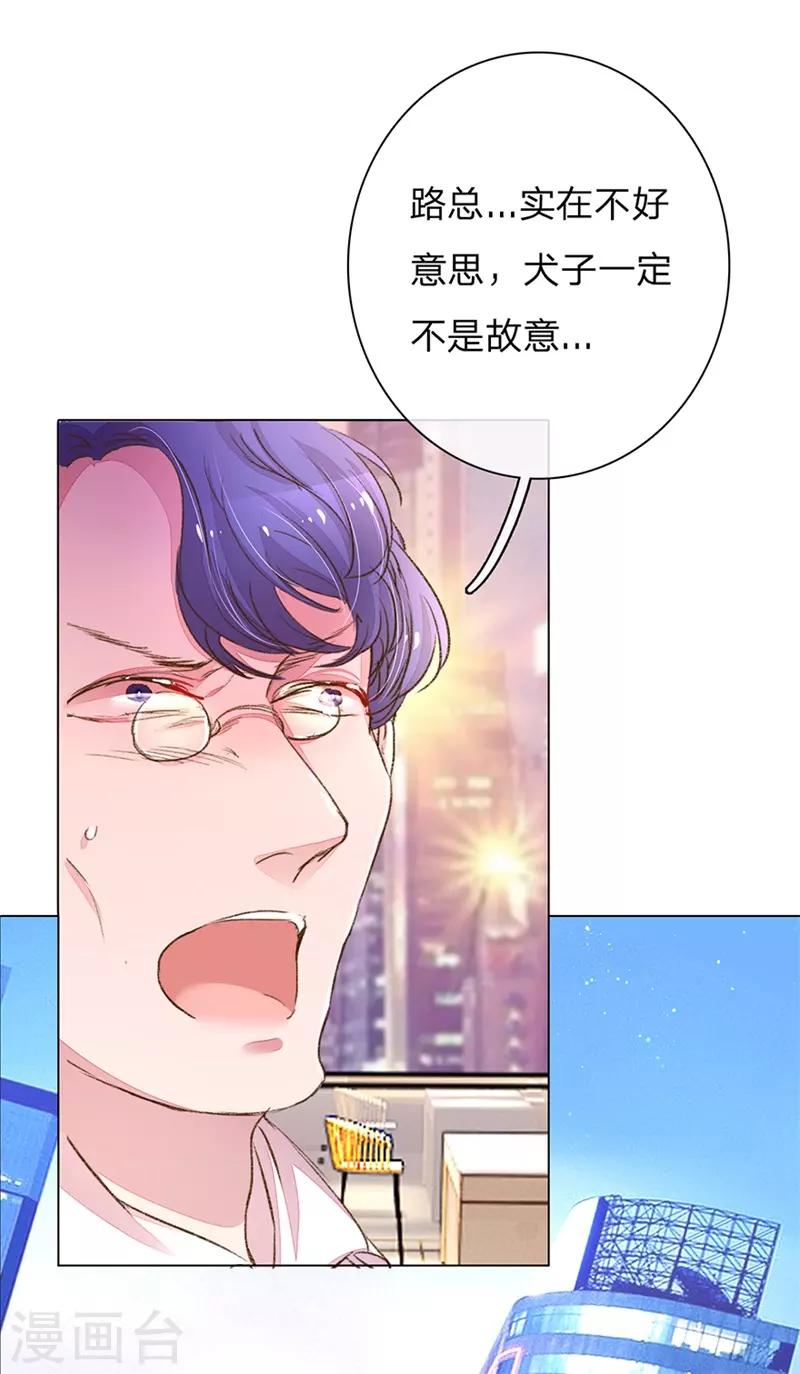 第108话 万总袒护儿子17