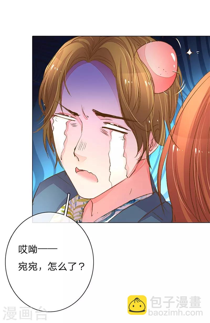 第108话 万总袒护儿子2
